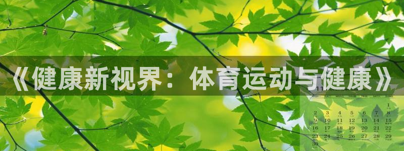 劲球体育nba直播入口